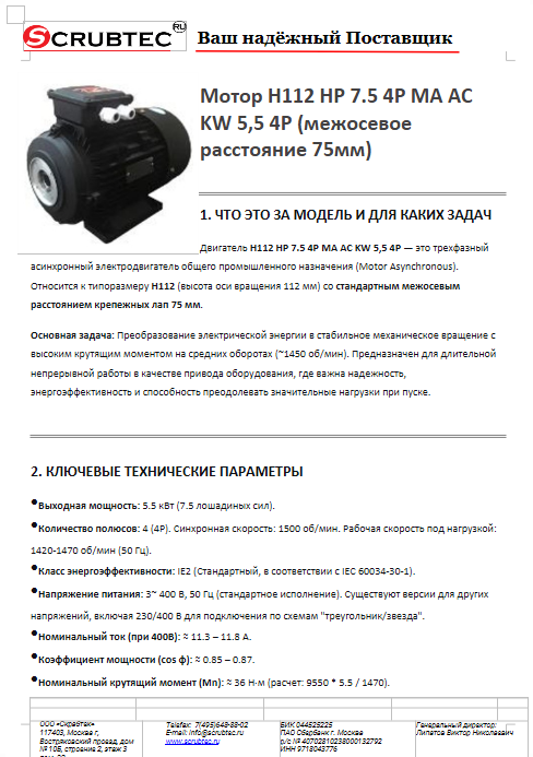 Обложка презентации Soteco GS 3/78 CYC